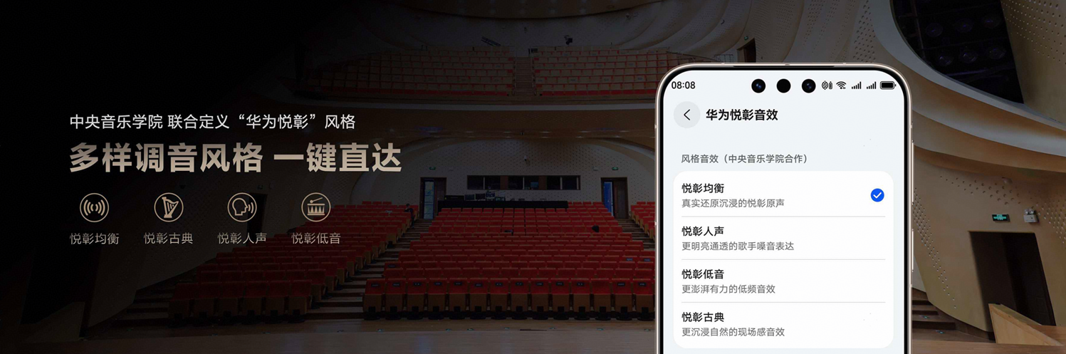 HUAWEI FreeBuds Pro 5登场：TWS耳机进入母带级无损音质时代